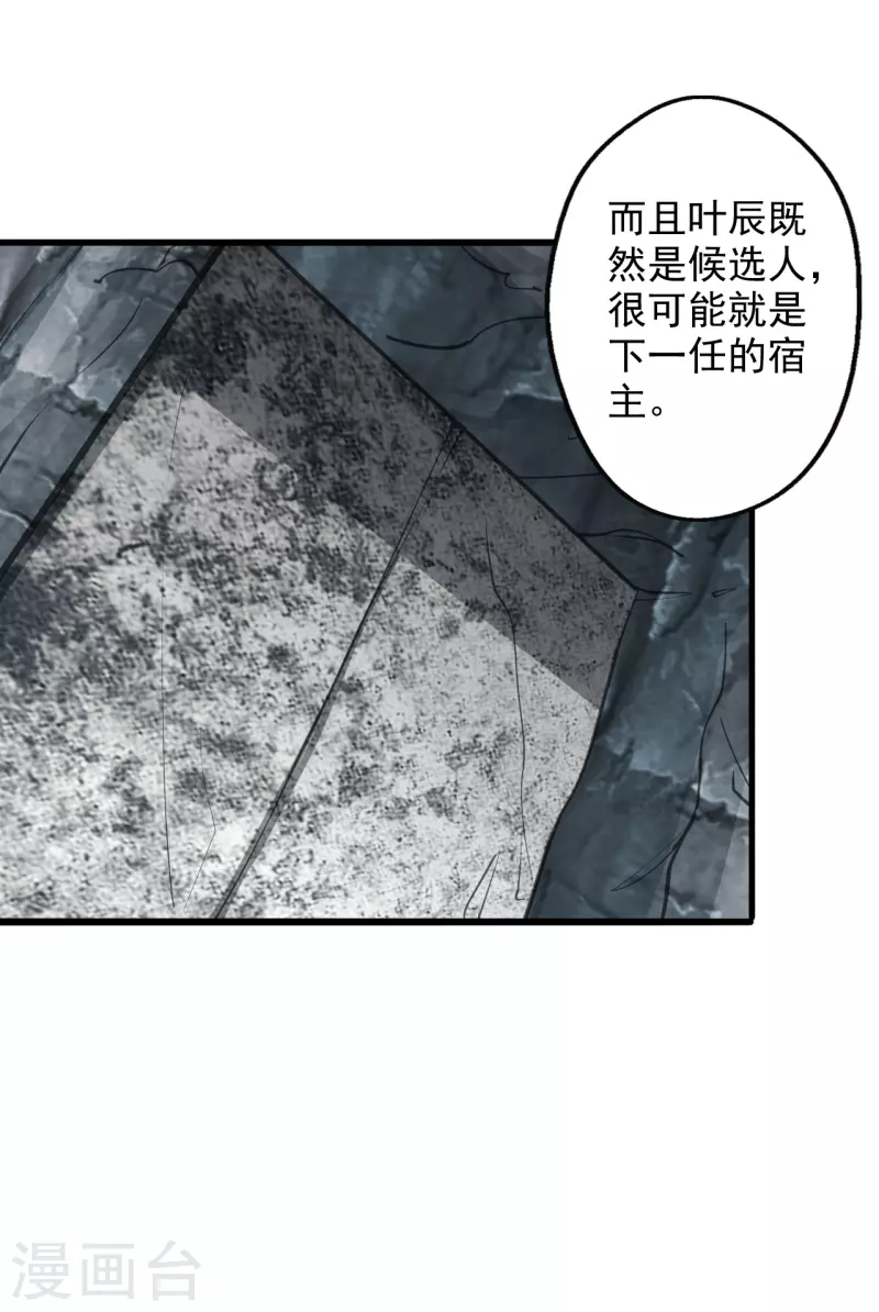 仙武帝尊韩漫全集-第196话 灵魂锤炼！无删减无遮挡章节图片 