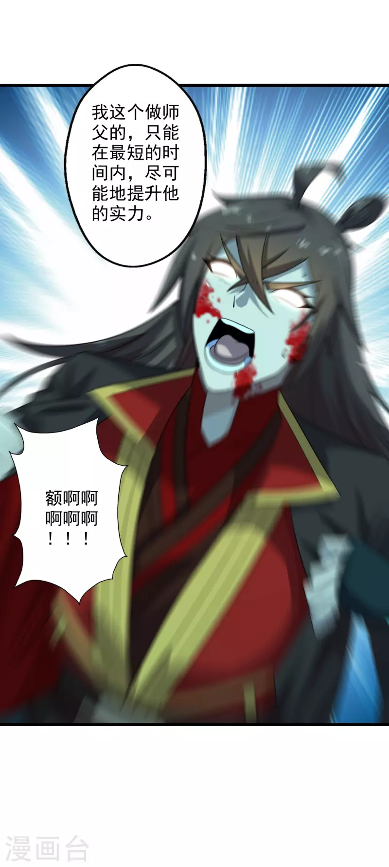 仙武帝尊韩漫全集-第196话 灵魂锤炼！无删减无遮挡章节图片 