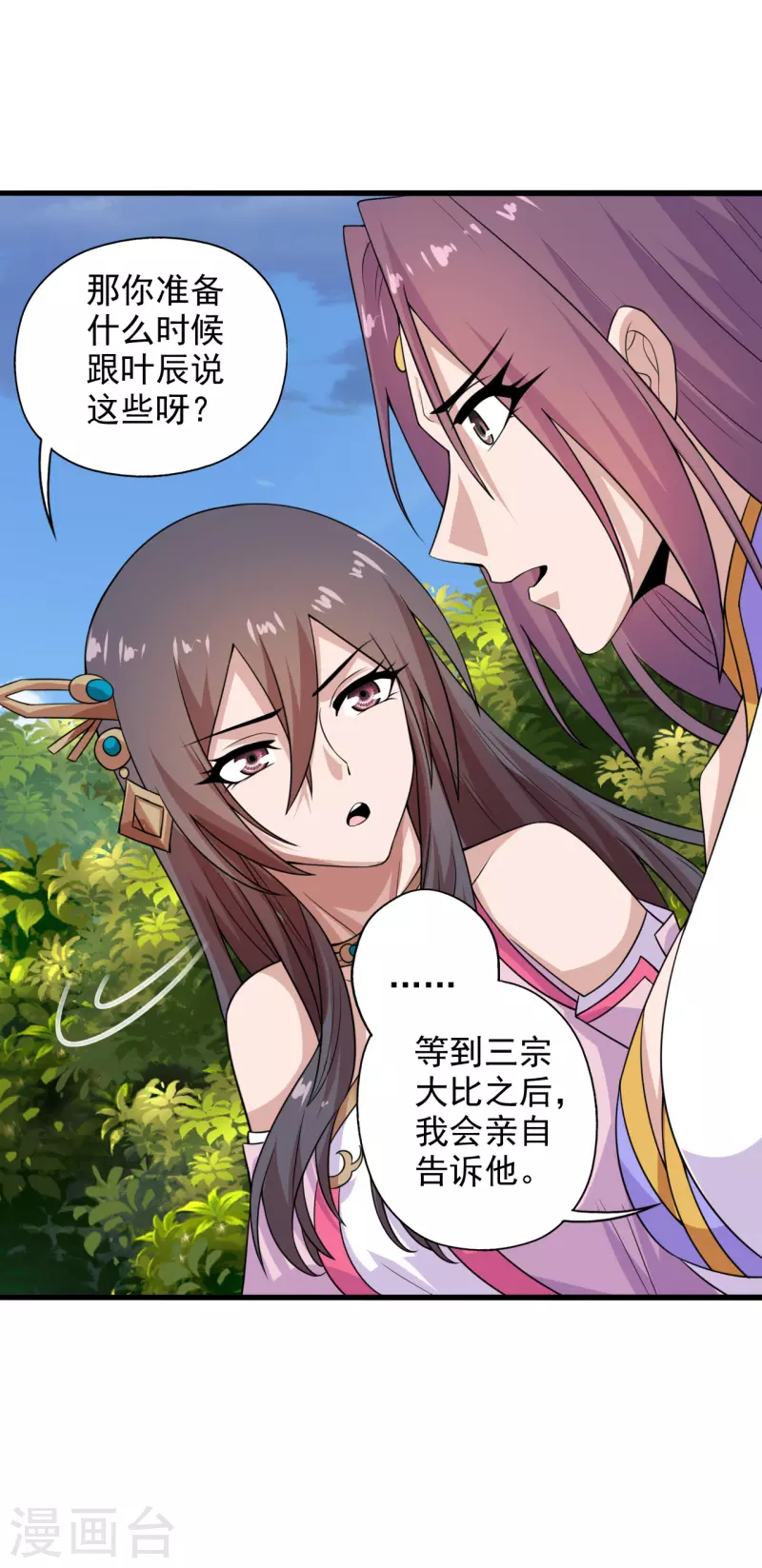 仙武帝尊韩漫全集-第196话 灵魂锤炼！无删减无遮挡章节图片 