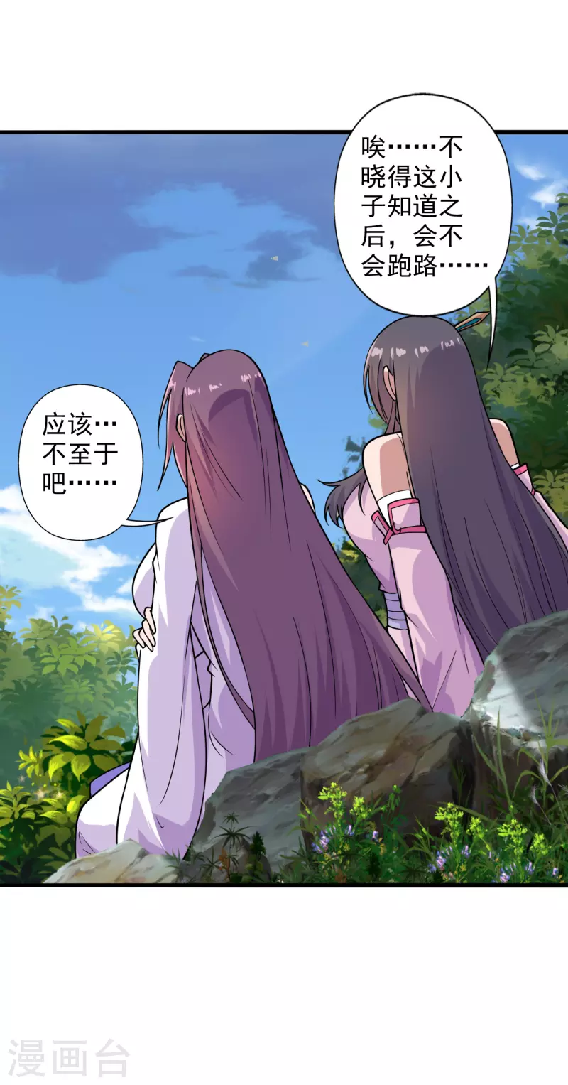 仙武帝尊韩漫全集-第196话 灵魂锤炼！无删减无遮挡章节图片 