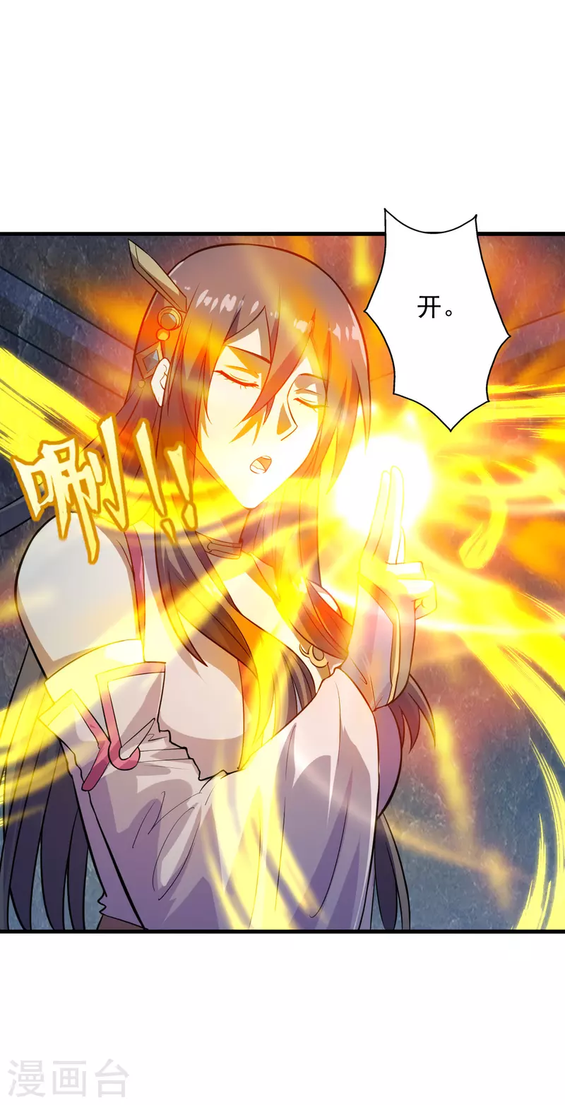 仙武帝尊韩漫全集-第196话 灵魂锤炼！无删减无遮挡章节图片 