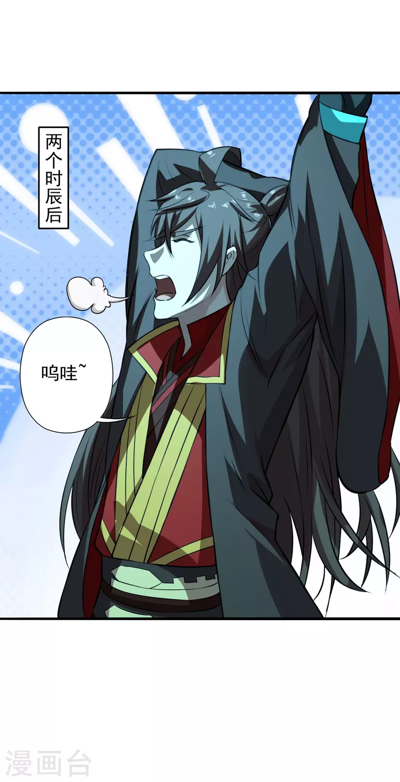 仙武帝尊韩漫全集-第196话 灵魂锤炼！无删减无遮挡章节图片 