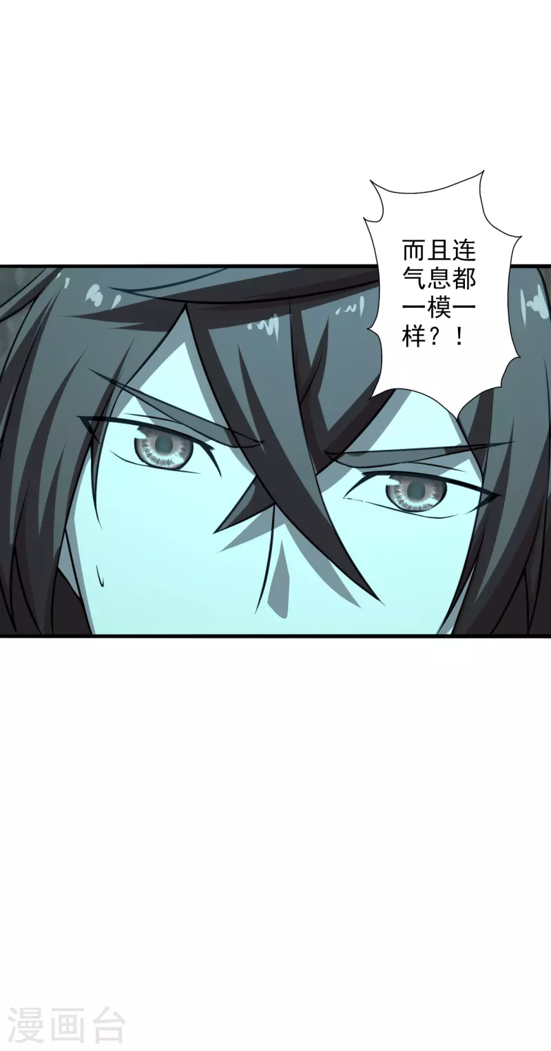 仙武帝尊韩漫全集-第196话 灵魂锤炼！无删减无遮挡章节图片 
