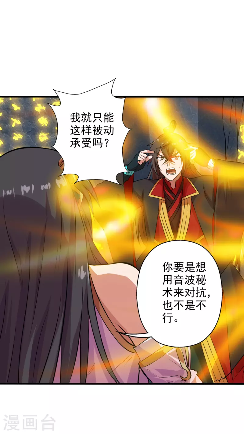 仙武帝尊韩漫全集-第196话 灵魂锤炼！无删减无遮挡章节图片 