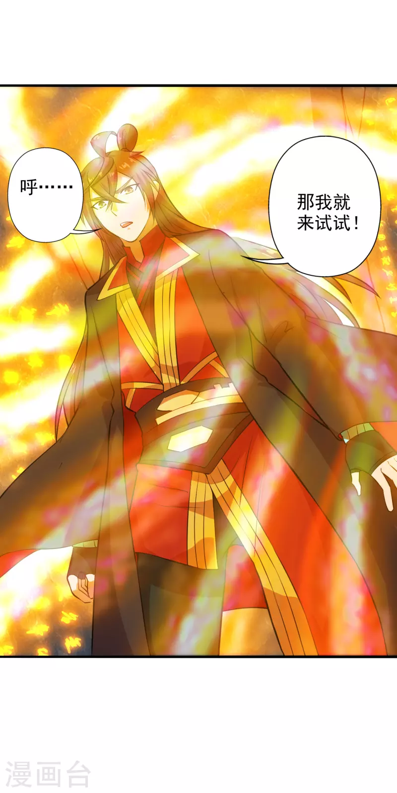 仙武帝尊韩漫全集-第196话 灵魂锤炼！无删减无遮挡章节图片 