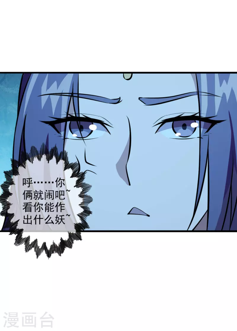 仙武帝尊韩漫全集-第197话 真的很白~无删减无遮挡章节图片 