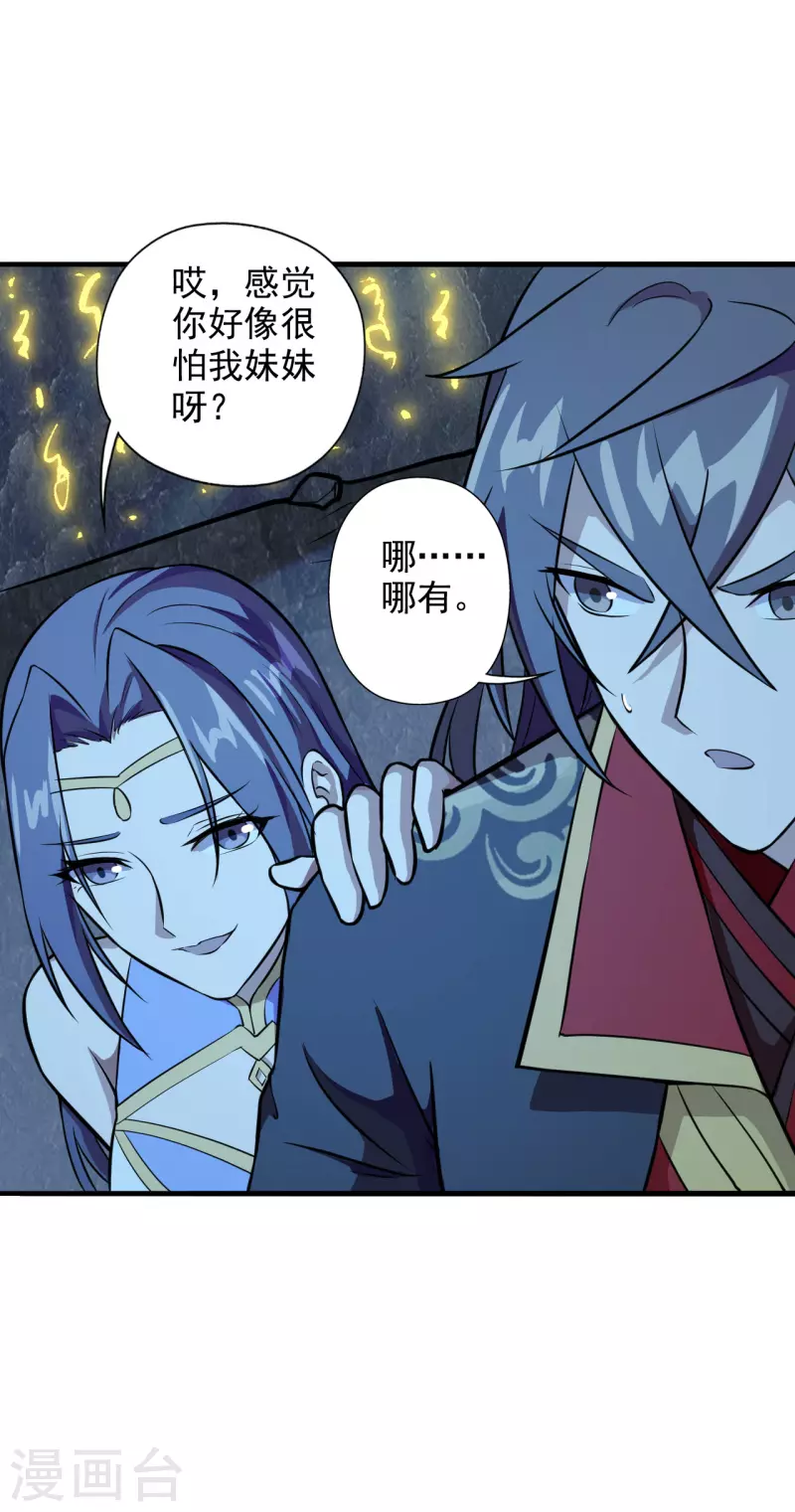 仙武帝尊韩漫全集-第197话 真的很白~无删减无遮挡章节图片 