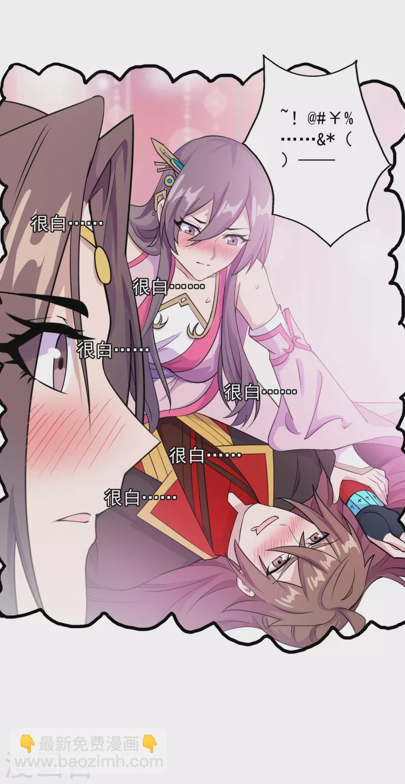 仙武帝尊韩漫全集-第197话 真的很白~无删减无遮挡章节图片 