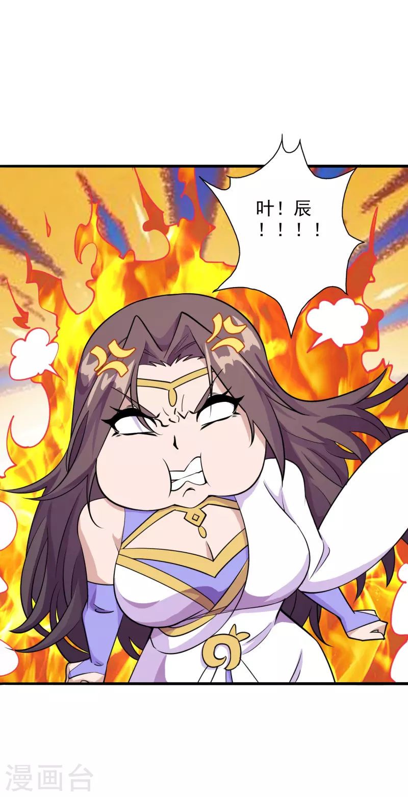 仙武帝尊韩漫全集-第197话 真的很白~无删减无遮挡章节图片 