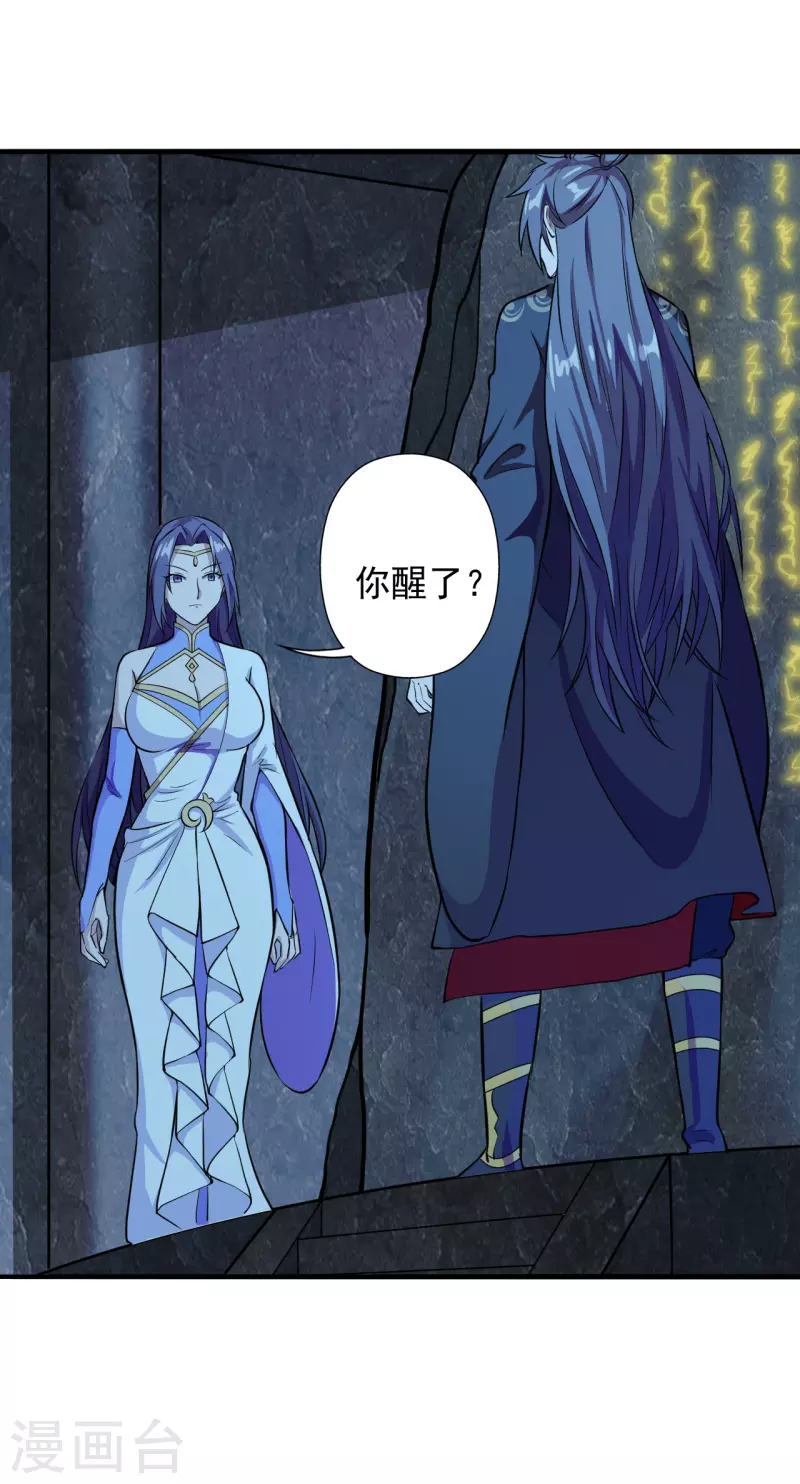 仙武帝尊韩漫全集-第197话 真的很白~无删减无遮挡章节图片 