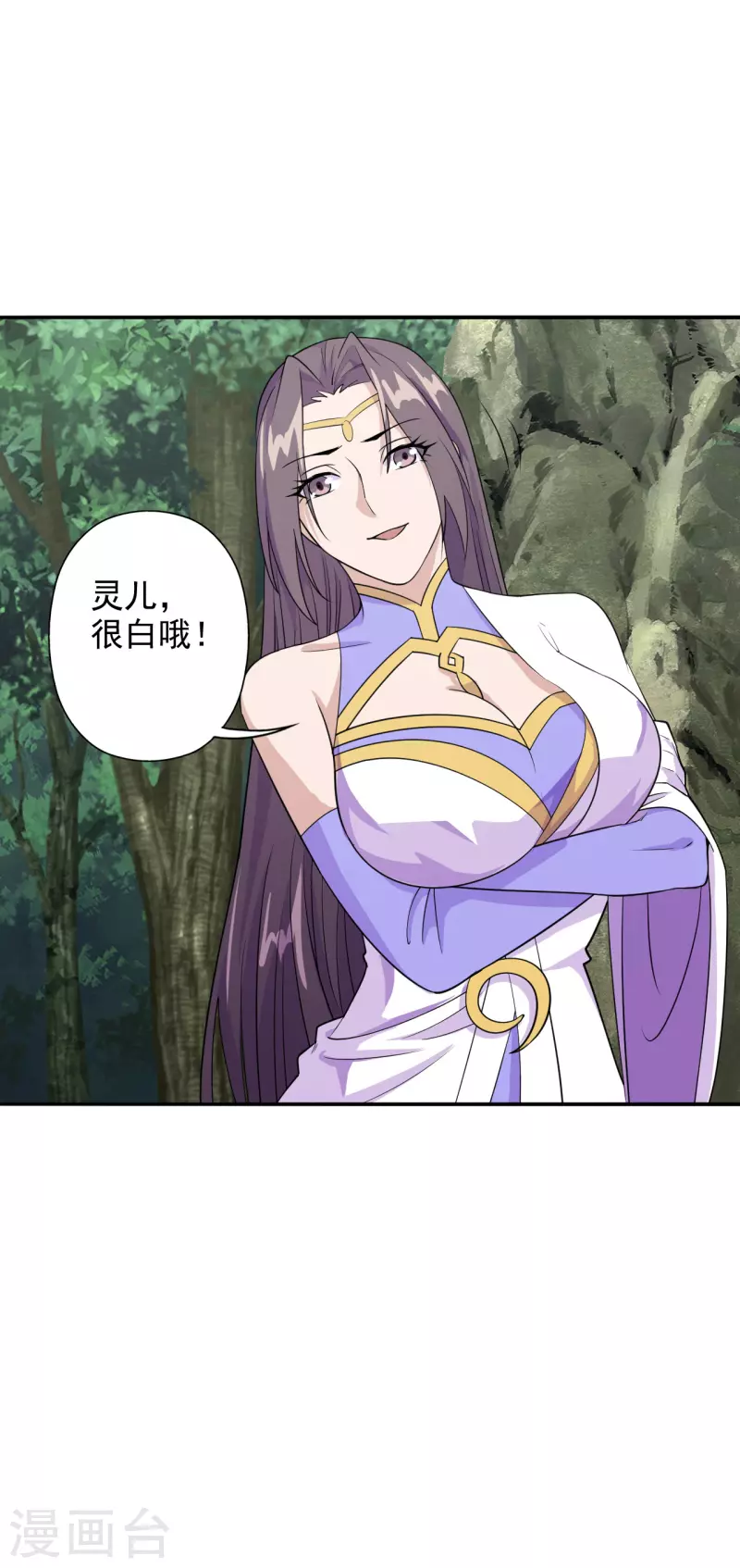 仙武帝尊韩漫全集-第197话 真的很白~无删减无遮挡章节图片 