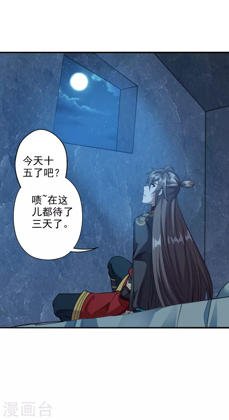 仙武帝尊韩漫全集-第197话 真的很白~无删减无遮挡章节图片 