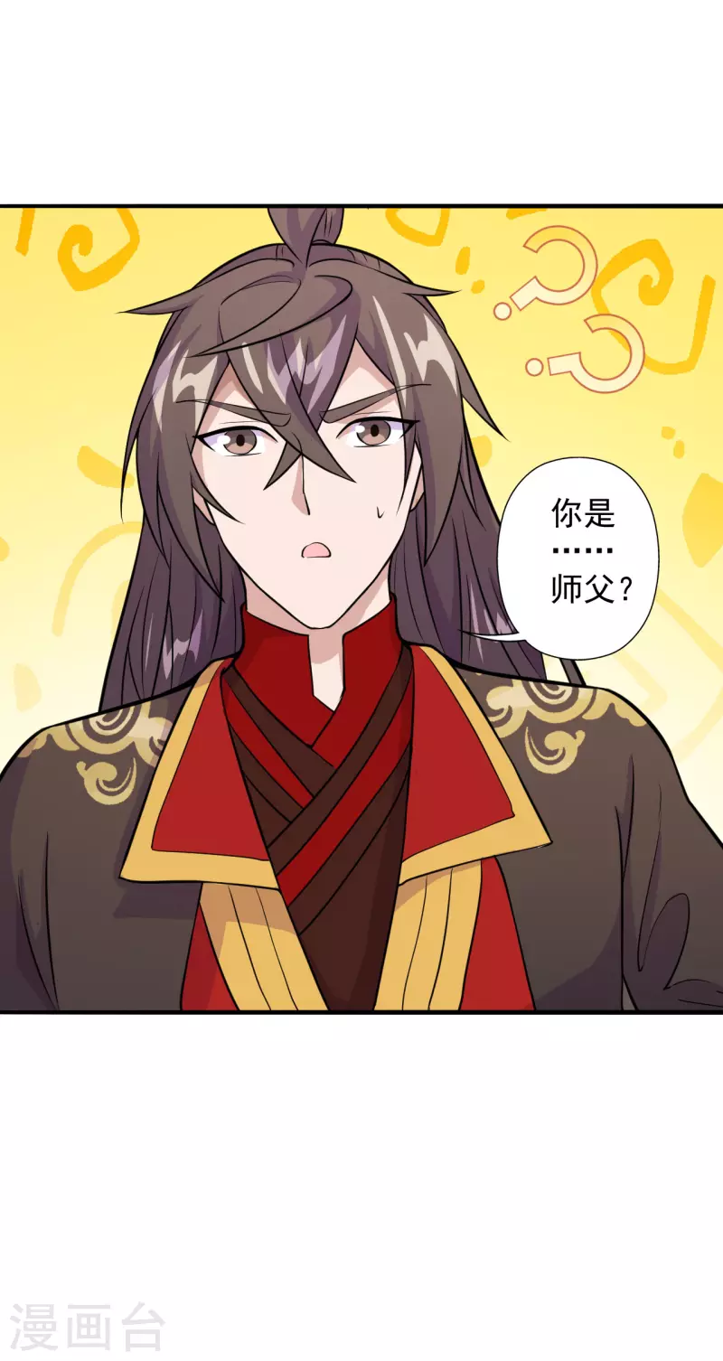 仙武帝尊韩漫全集-第197话 真的很白~无删减无遮挡章节图片 