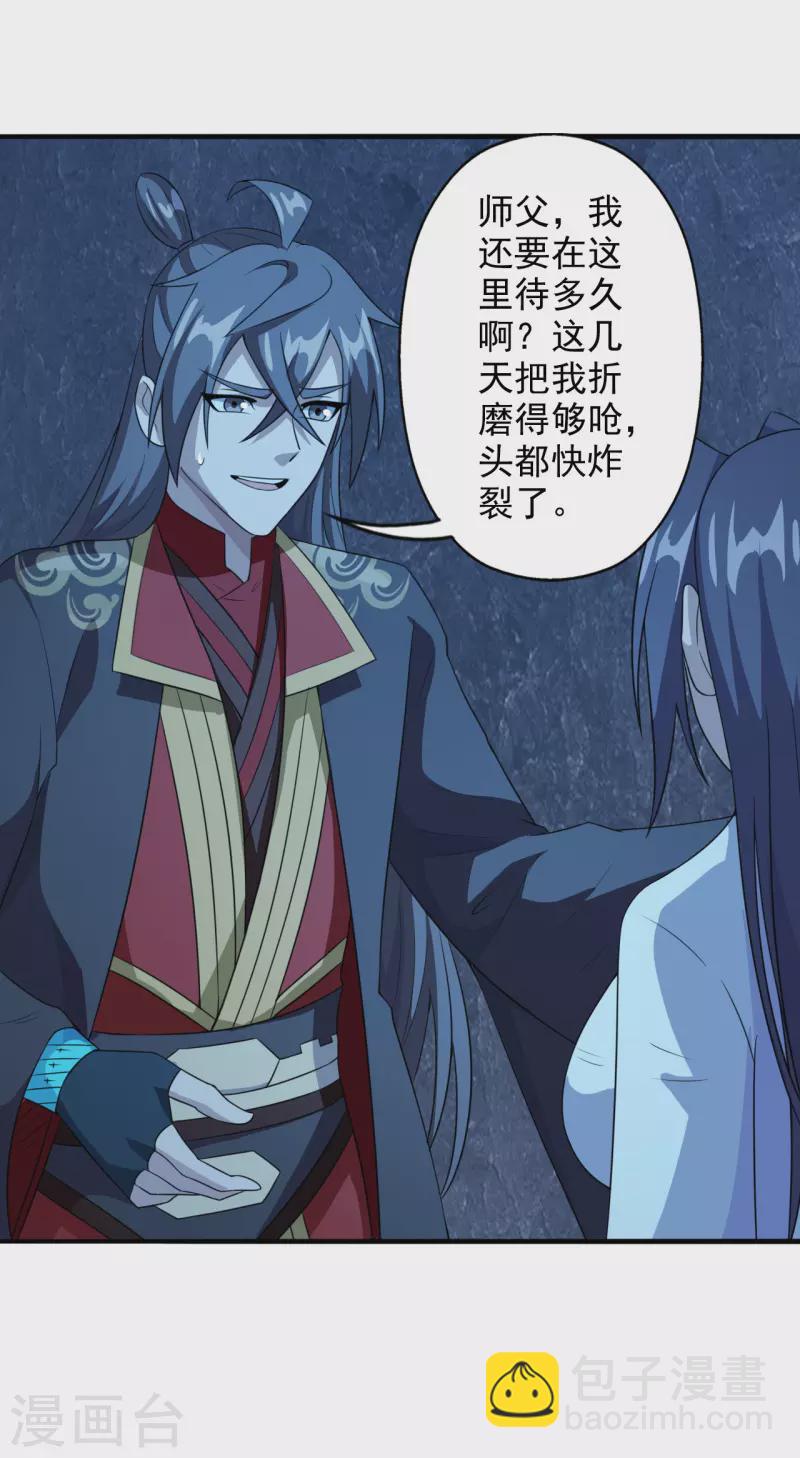 仙武帝尊韩漫全集-第197话 真的很白~无删减无遮挡章节图片 