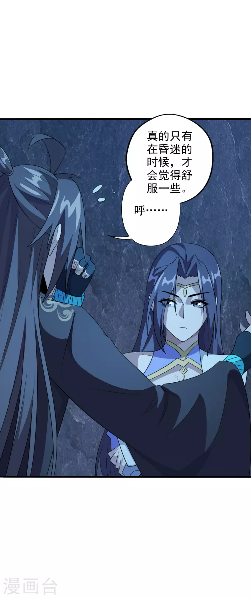仙武帝尊韩漫全集-第197话 真的很白~无删减无遮挡章节图片 