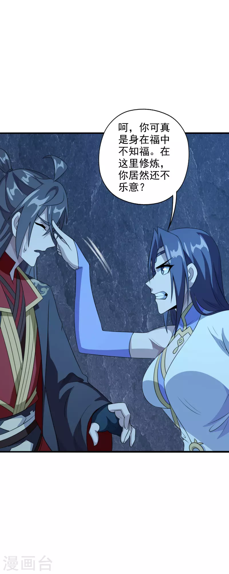 仙武帝尊韩漫全集-第197话 真的很白~无删减无遮挡章节图片 