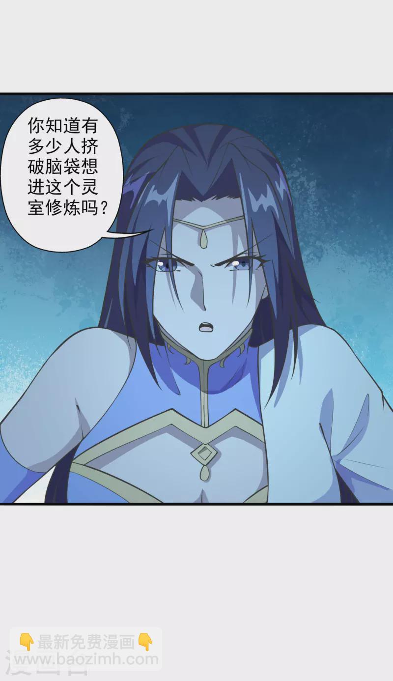 仙武帝尊韩漫全集-第197话 真的很白~无删减无遮挡章节图片 