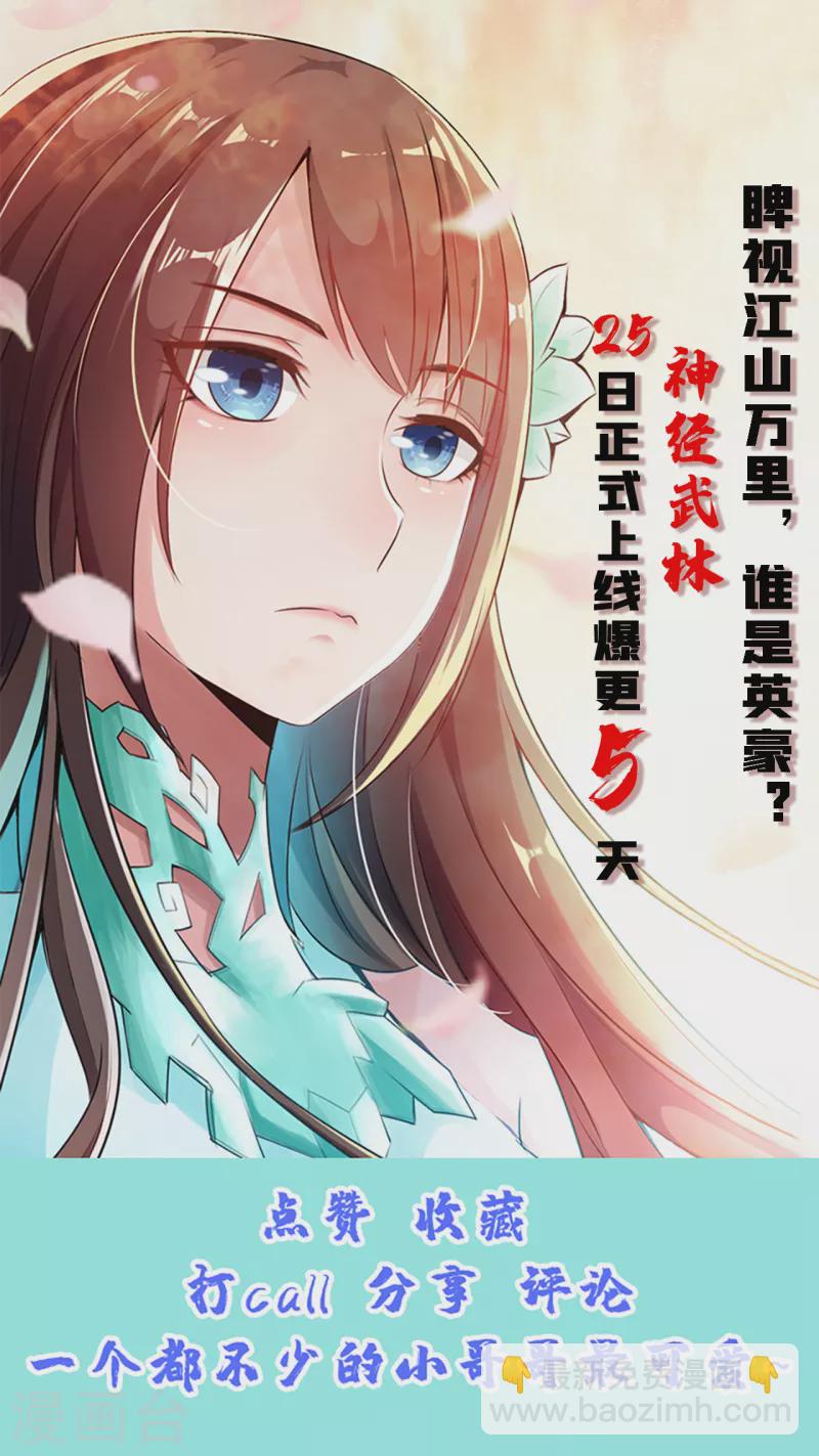 仙武帝尊韩漫全集-第197话 真的很白~无删减无遮挡章节图片 
