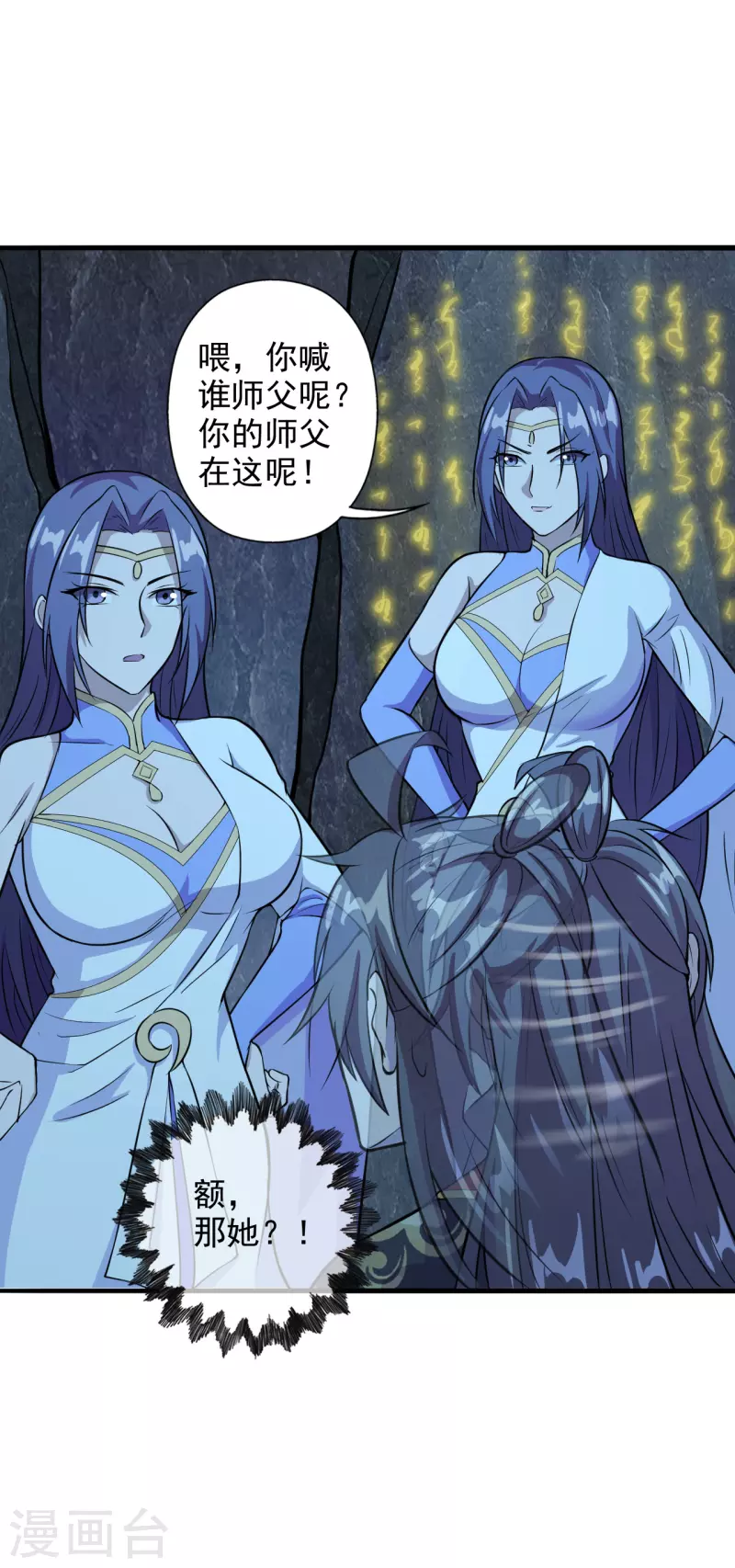 仙武帝尊韩漫全集-第197话 真的很白~无删减无遮挡章节图片 