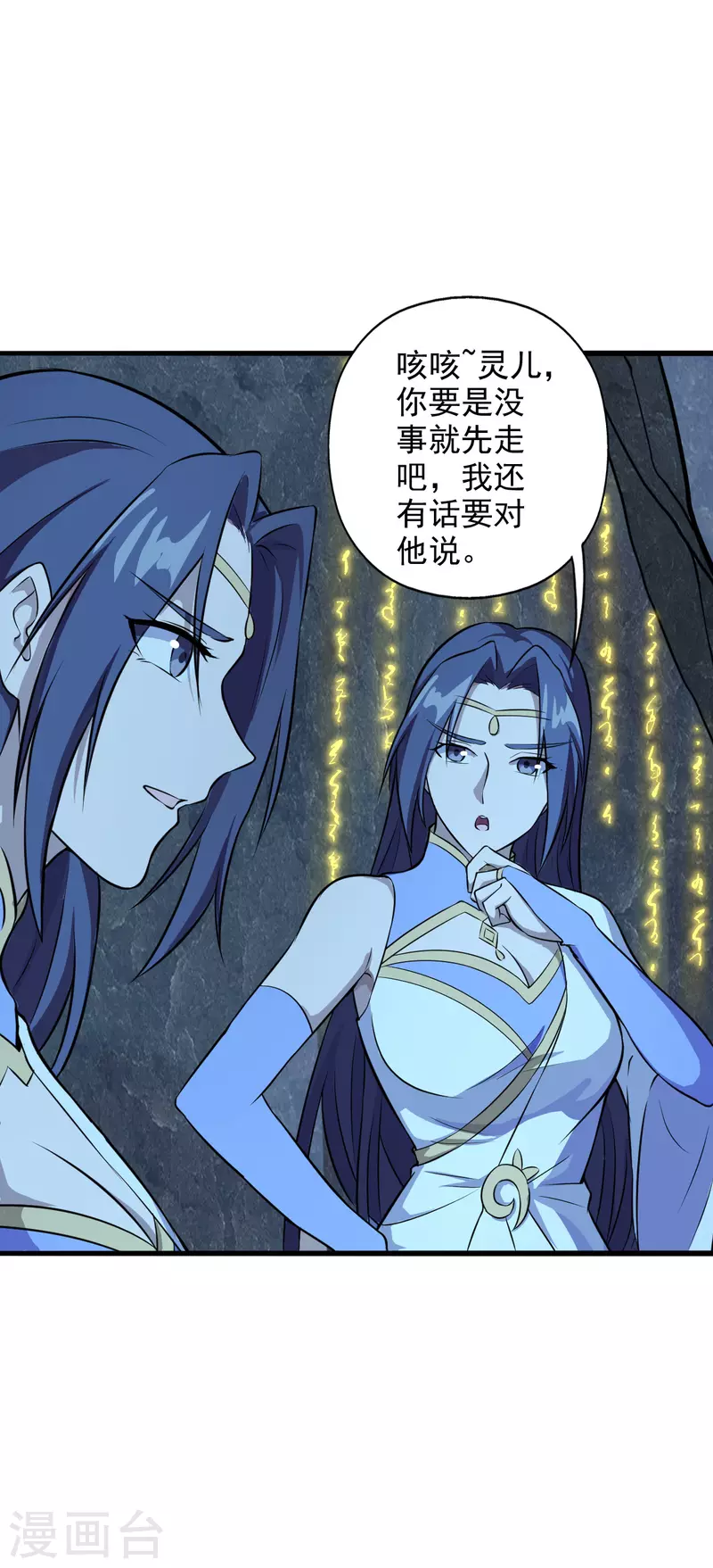 仙武帝尊韩漫全集-第197话 真的很白~无删减无遮挡章节图片 