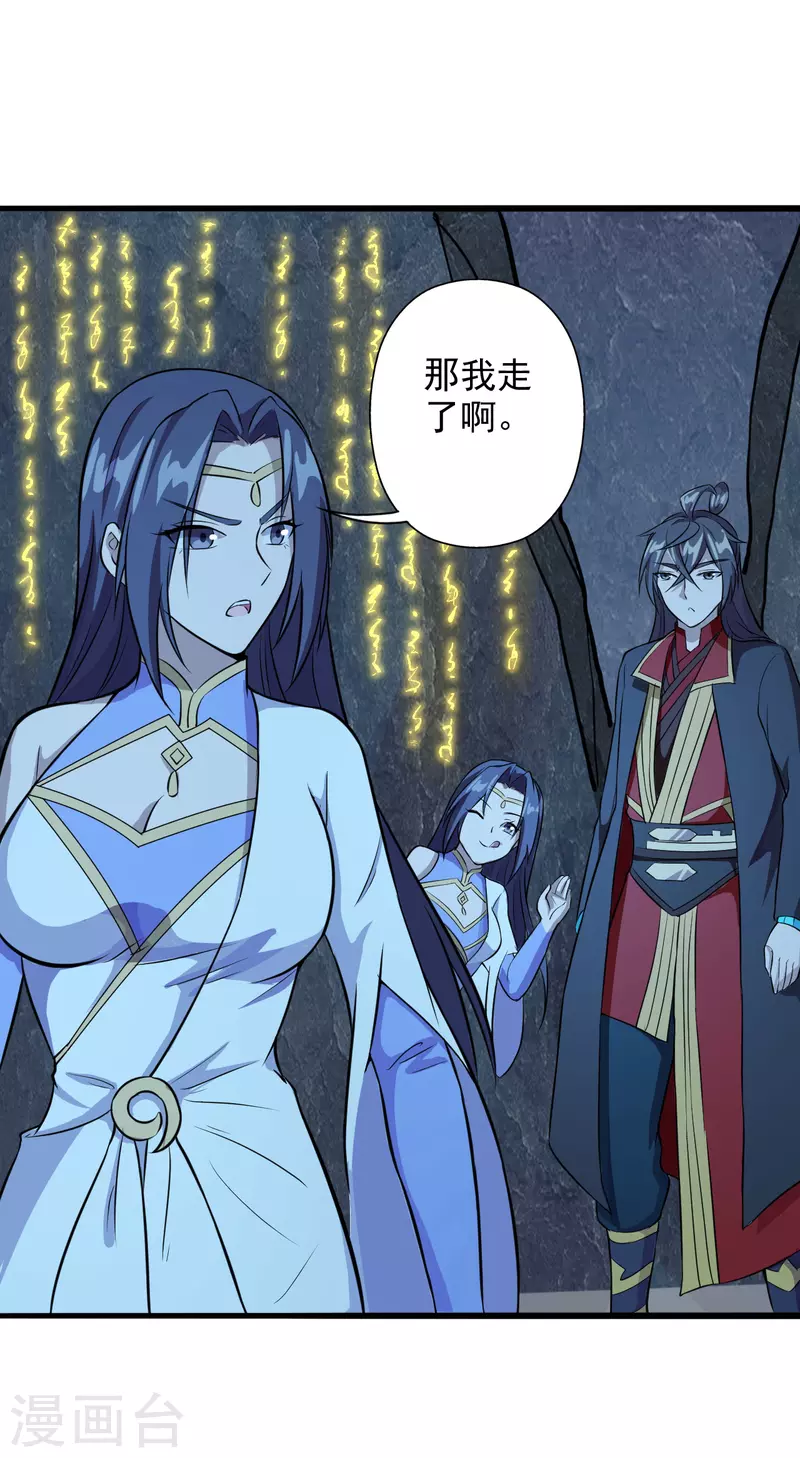 仙武帝尊韩漫全集-第197话 真的很白~无删减无遮挡章节图片 