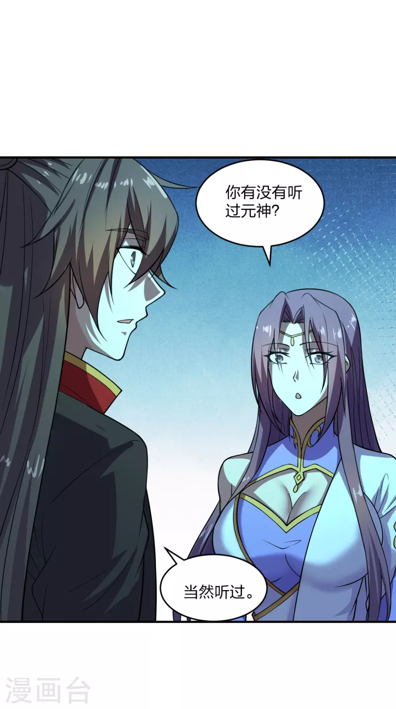 仙武帝尊韩漫全集-第198话 天地之力？无删减无遮挡章节图片 