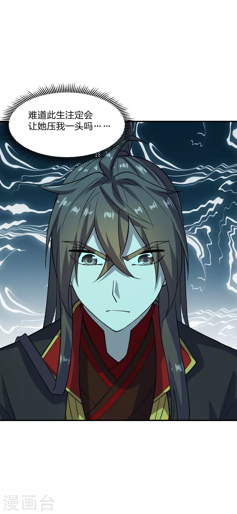 仙武帝尊韩漫全集-第198话 天地之力？无删减无遮挡章节图片 