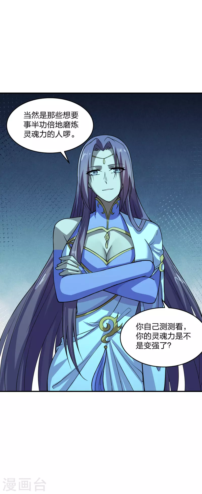 仙武帝尊韩漫全集-第198话 天地之力？无删减无遮挡章节图片 