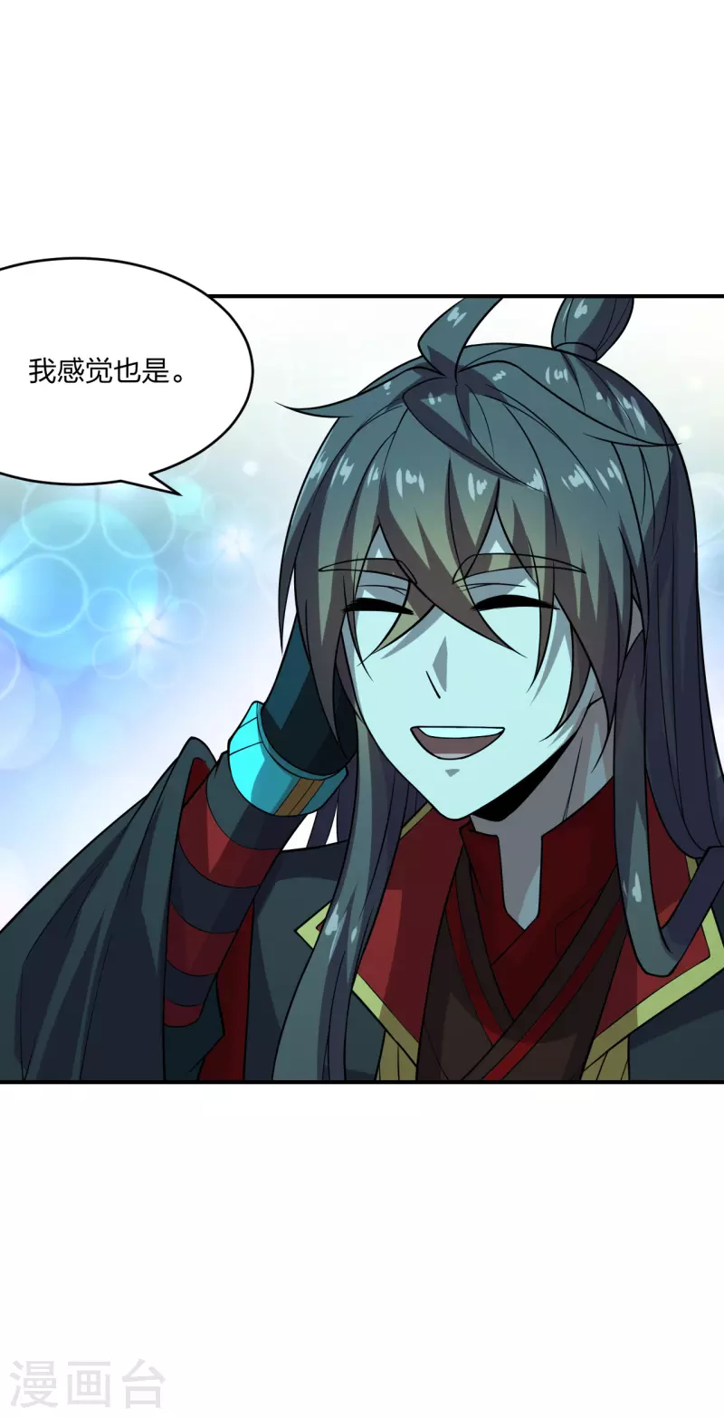 仙武帝尊韩漫全集-第198话 天地之力？无删减无遮挡章节图片 
