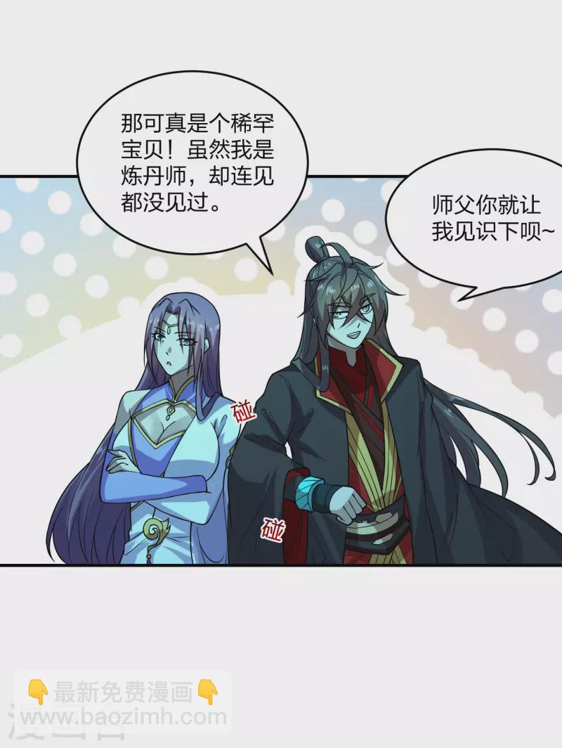 仙武帝尊韩漫全集-第198话 天地之力？无删减无遮挡章节图片 