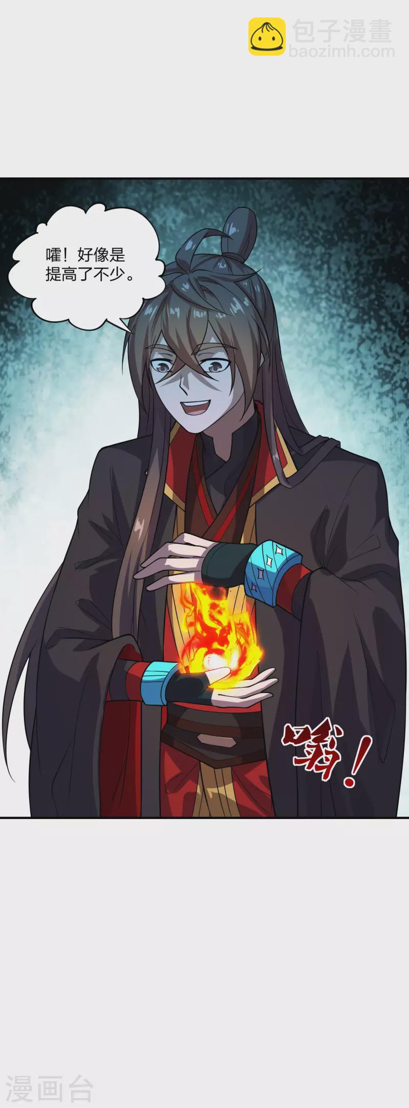 仙武帝尊韩漫全集-第198话 天地之力？无删减无遮挡章节图片 