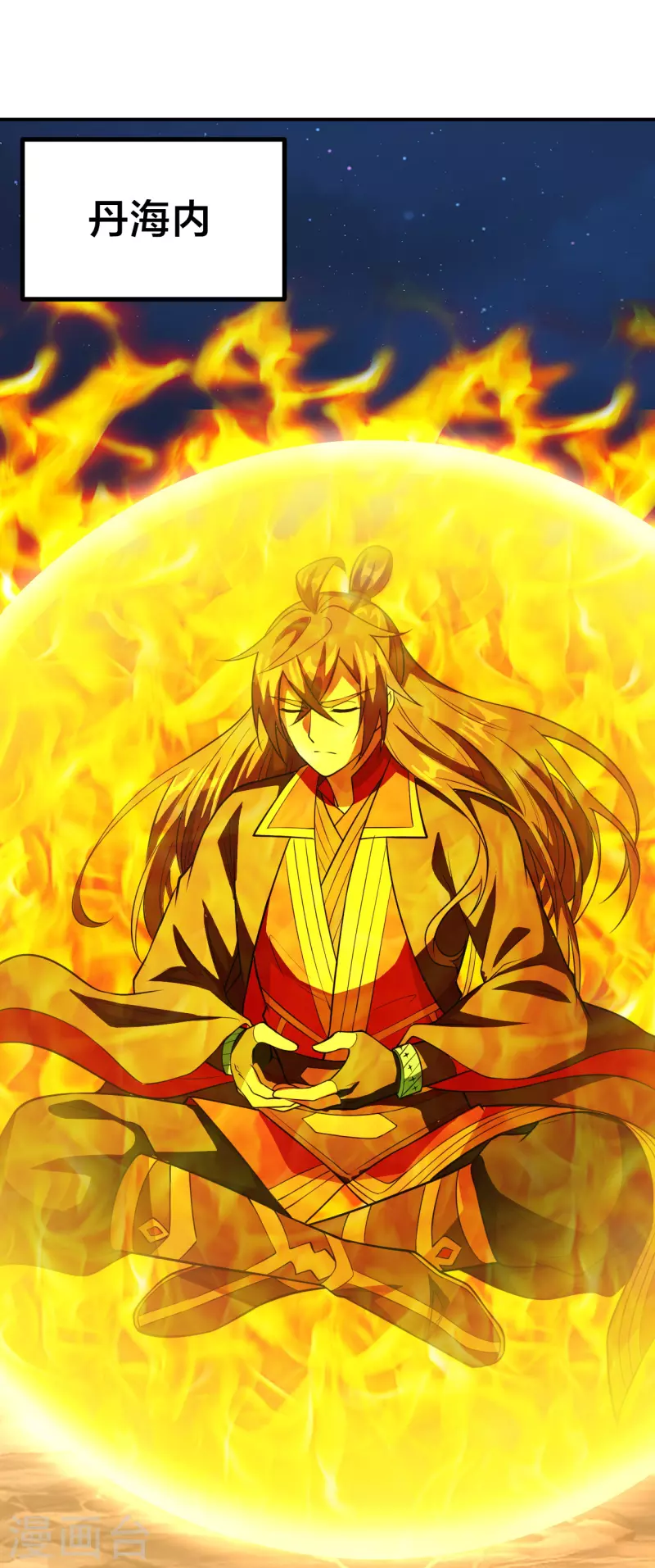 仙武帝尊韩漫全集-第199话 抱大腿！无删减无遮挡章节图片 