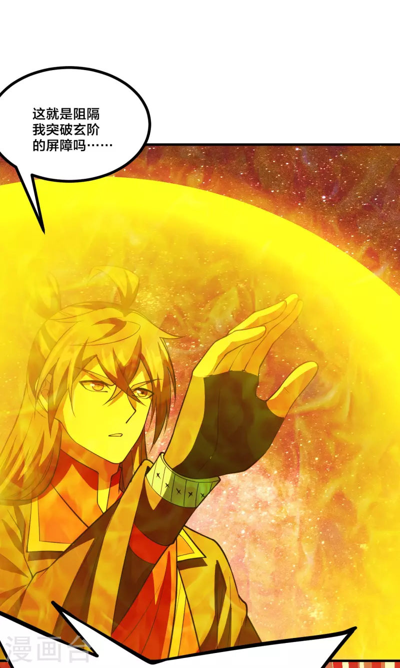 仙武帝尊韩漫全集-第199话 抱大腿！无删减无遮挡章节图片 