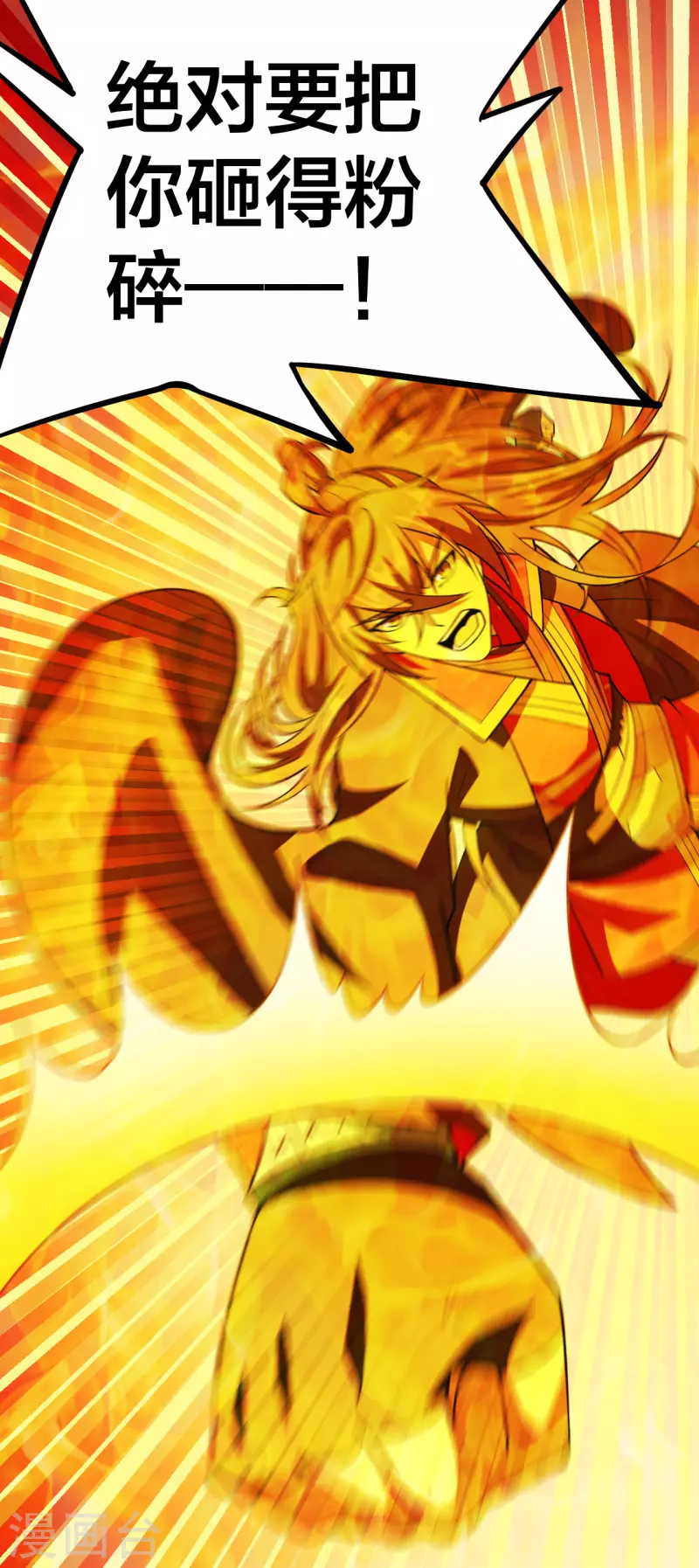 仙武帝尊韩漫全集-第199话 抱大腿！无删减无遮挡章节图片 