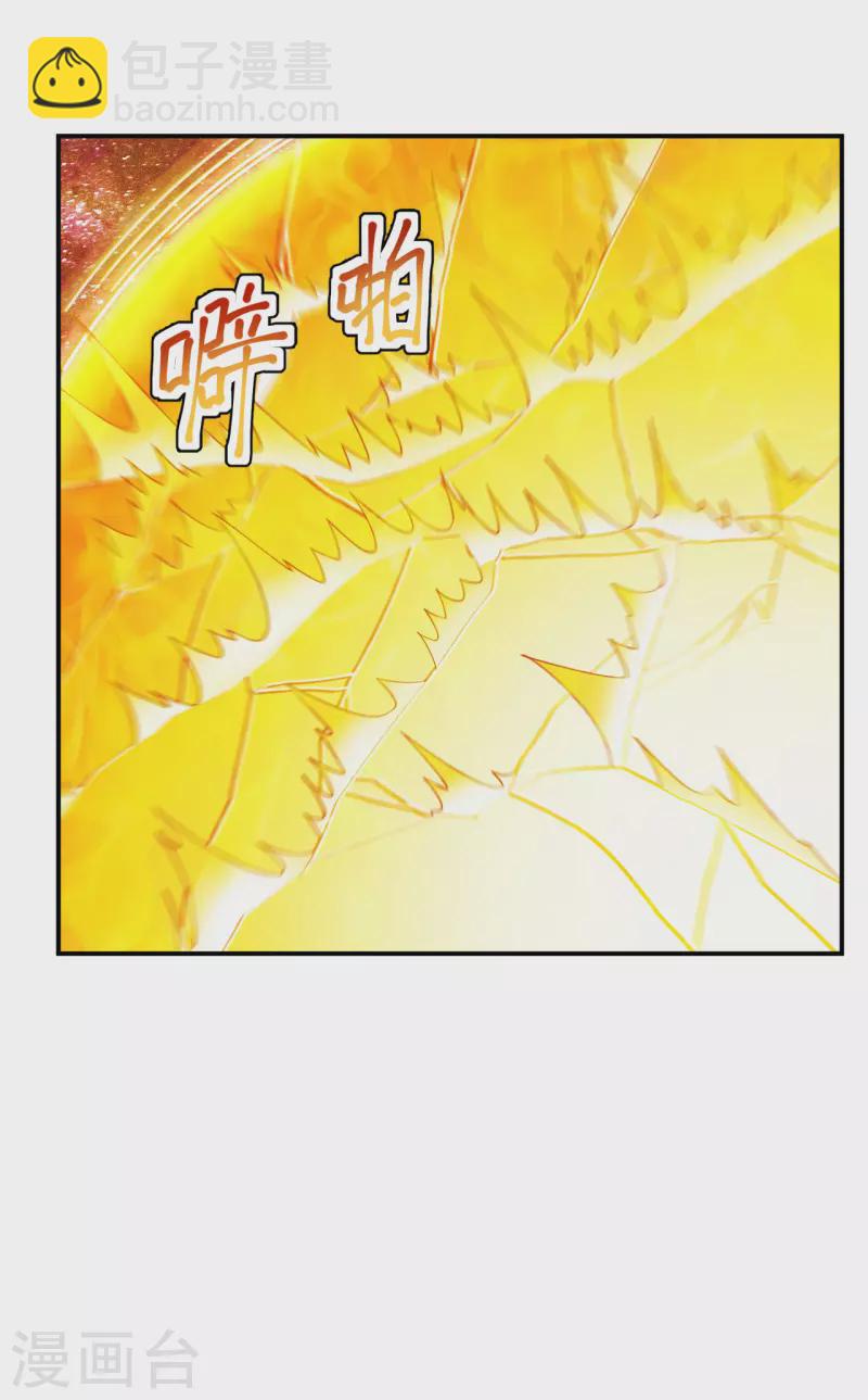仙武帝尊韩漫全集-第199话 抱大腿！无删减无遮挡章节图片 