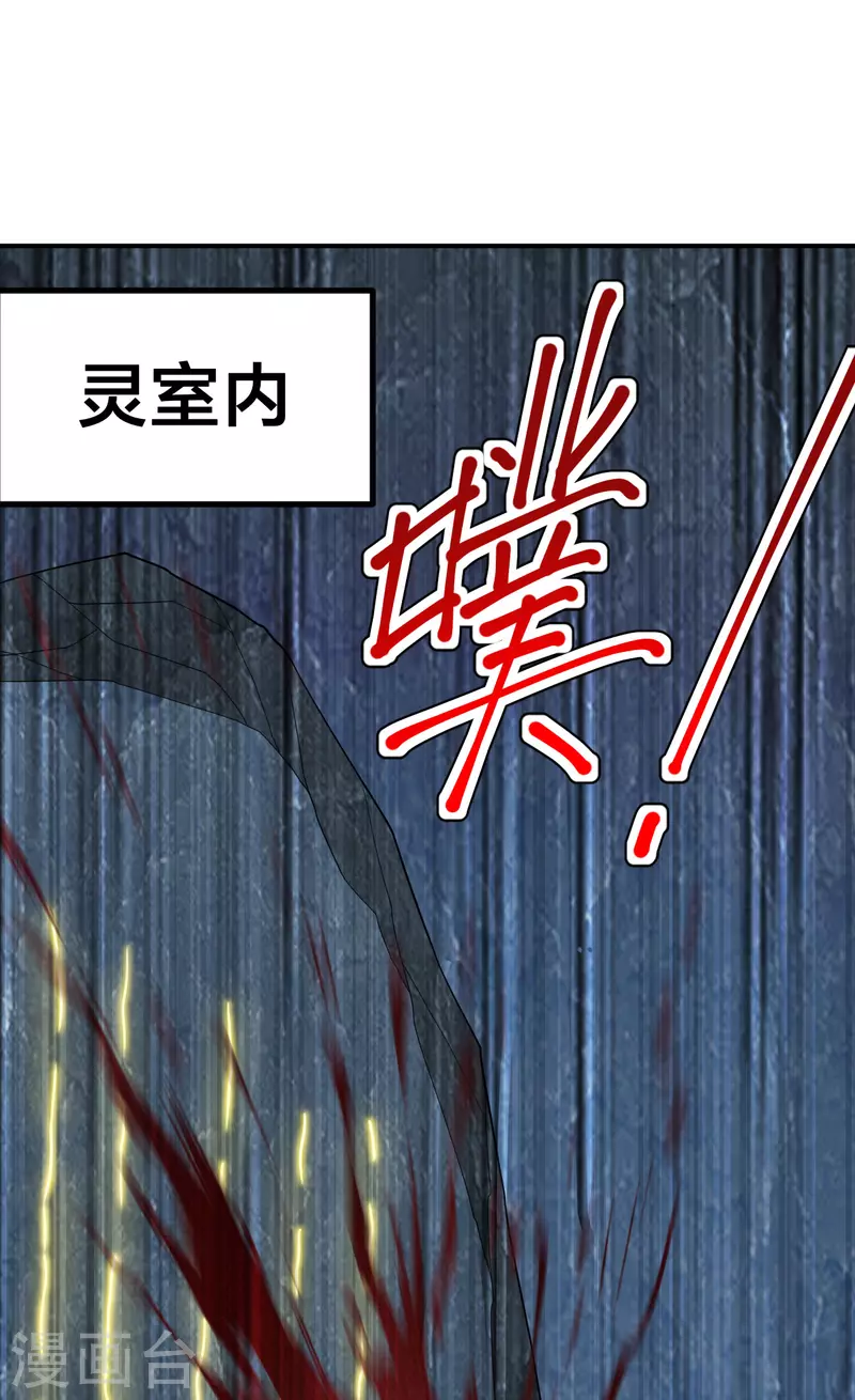 仙武帝尊韩漫全集-第199话 抱大腿！无删减无遮挡章节图片 