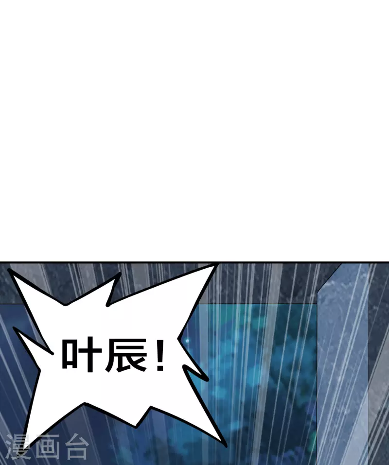 仙武帝尊韩漫全集-第199话 抱大腿！无删减无遮挡章节图片 