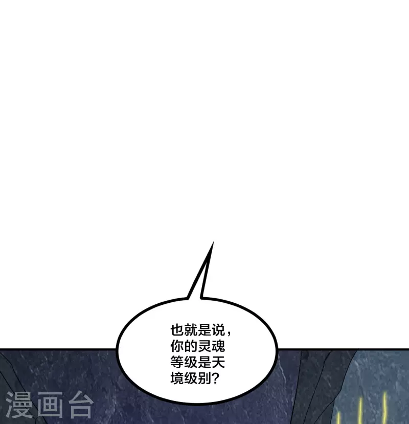仙武帝尊韩漫全集-第199话 抱大腿！无删减无遮挡章节图片 