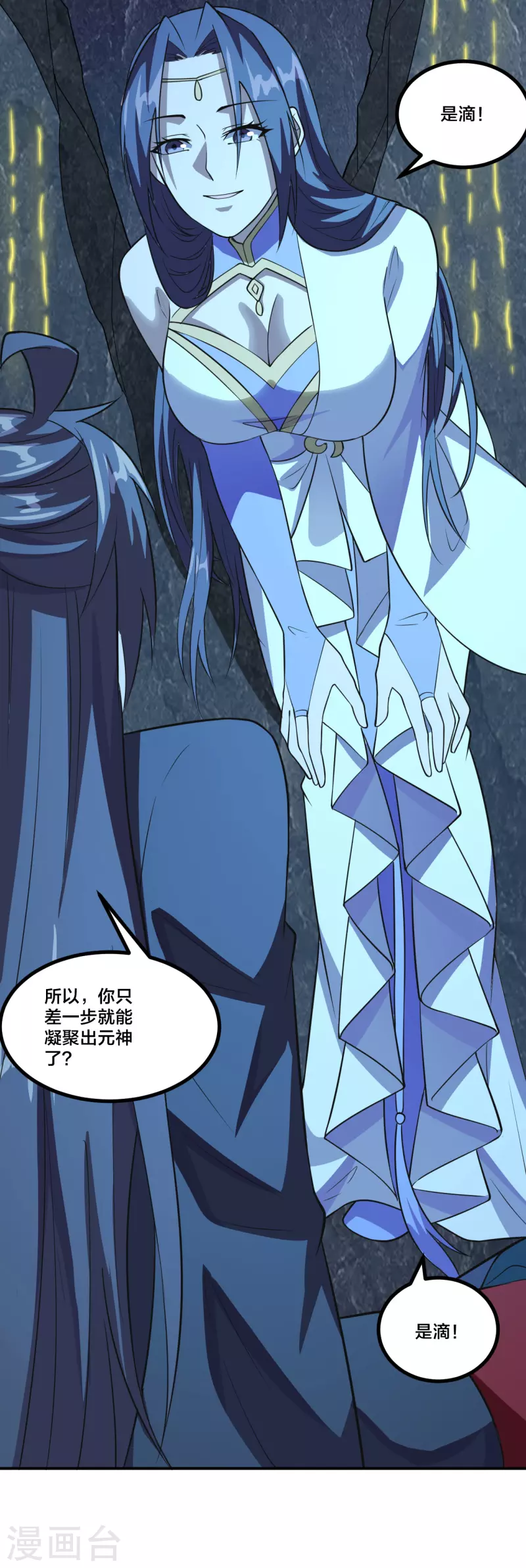 仙武帝尊韩漫全集-第199话 抱大腿！无删减无遮挡章节图片 