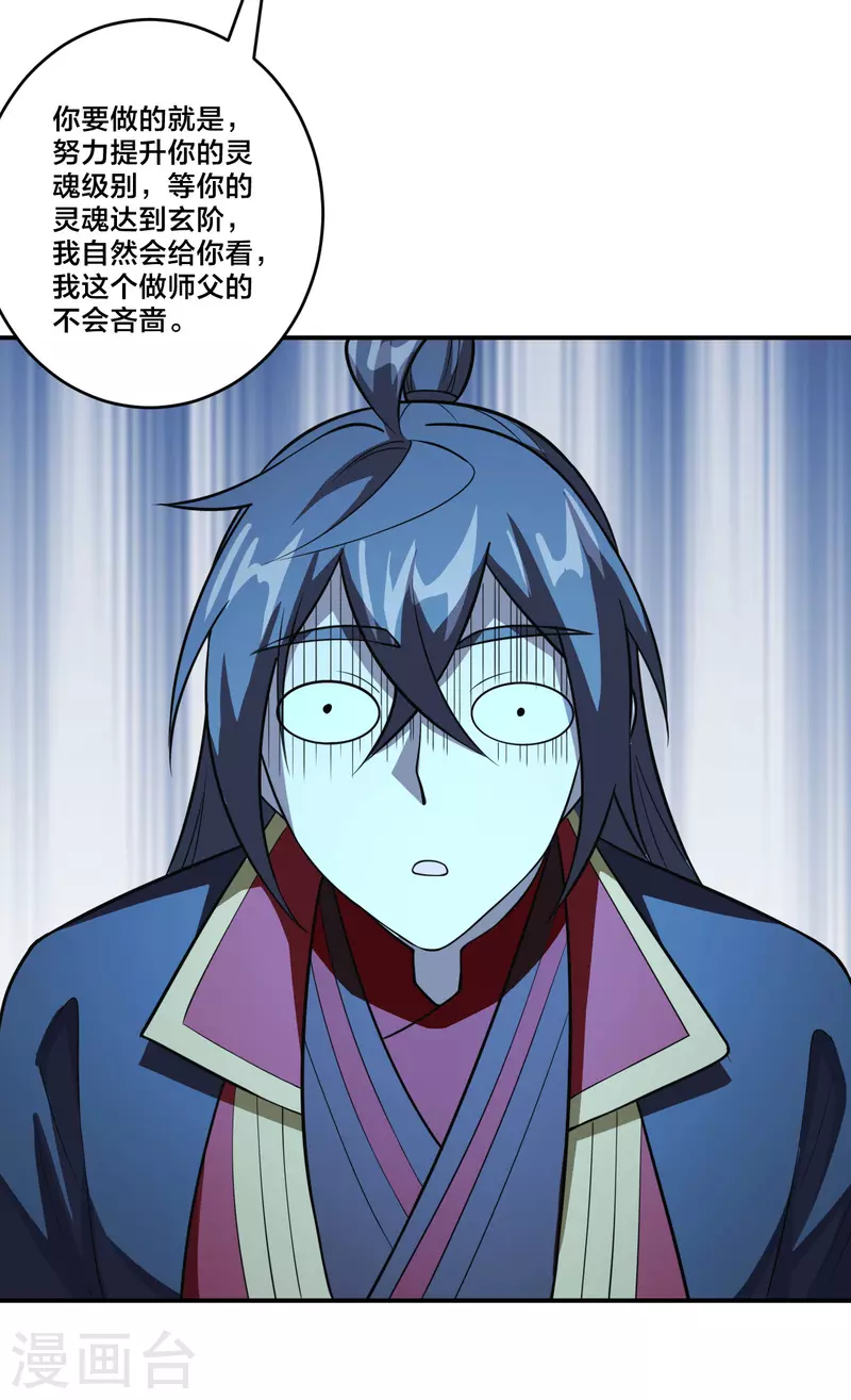 仙武帝尊韩漫全集-第199话 抱大腿！无删减无遮挡章节图片 