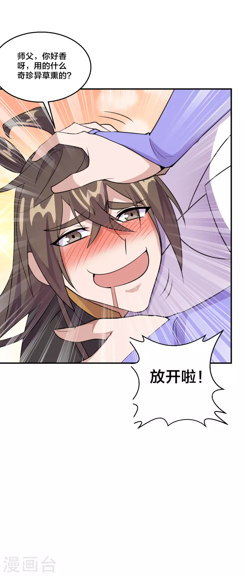 仙武帝尊韩漫全集-第199话 抱大腿！无删减无遮挡章节图片 