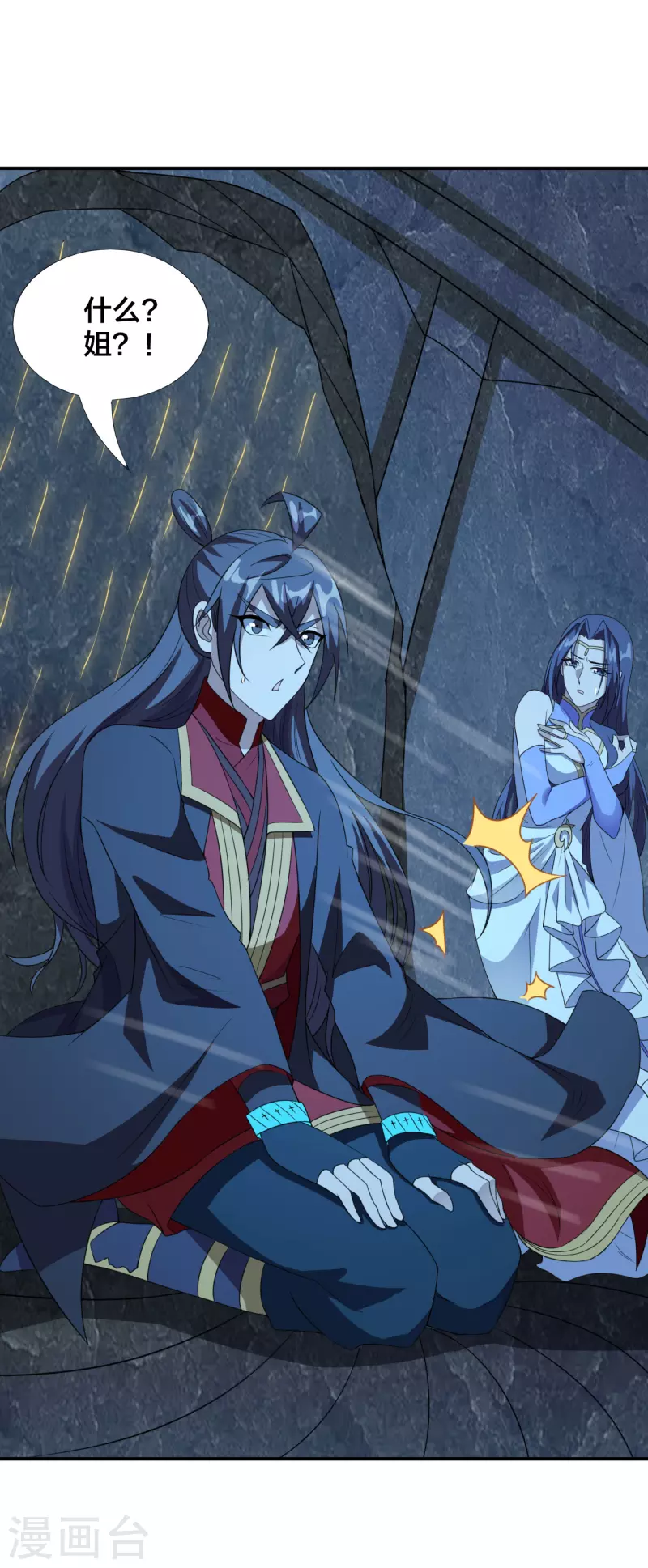 仙武帝尊韩漫全集-第199话 抱大腿！无删减无遮挡章节图片 