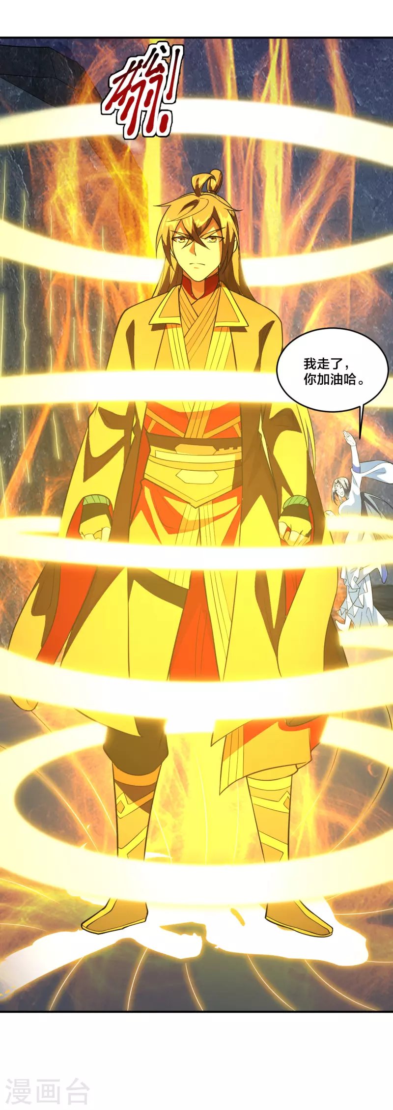 仙武帝尊韩漫全集-第199话 抱大腿！无删减无遮挡章节图片 