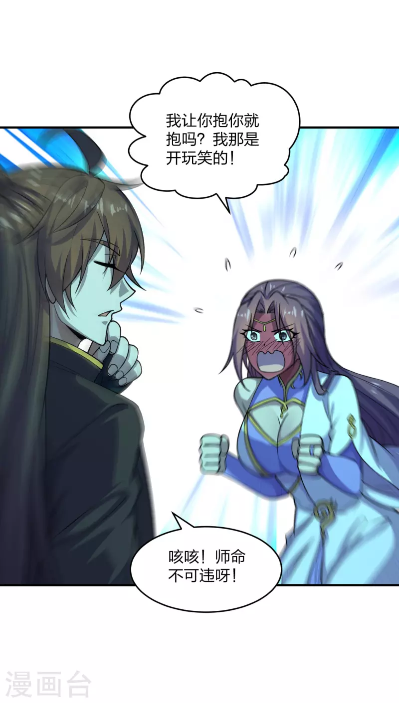 仙武帝尊韩漫全集-第200话 三纹灵丹！无删减无遮挡章节图片 