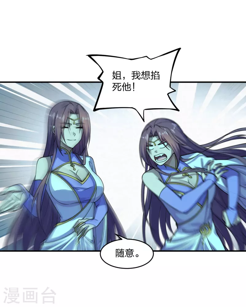 仙武帝尊韩漫全集-第200话 三纹灵丹！无删减无遮挡章节图片 