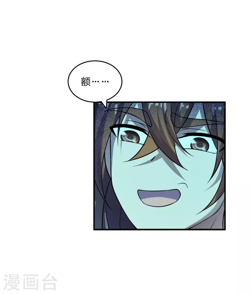 仙武帝尊韩漫全集-第200话 三纹灵丹！无删减无遮挡章节图片 