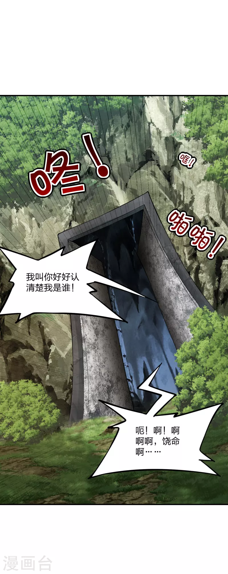 仙武帝尊韩漫全集-第200话 三纹灵丹！无删减无遮挡章节图片 
