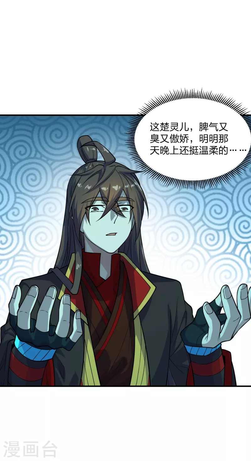 仙武帝尊韩漫全集-第200话 三纹灵丹！无删减无遮挡章节图片 
