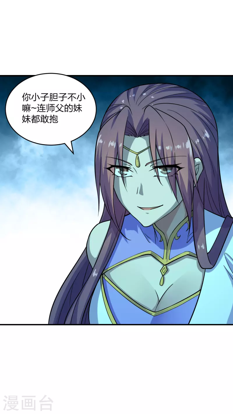 仙武帝尊韩漫全集-第200话 三纹灵丹！无删减无遮挡章节图片 