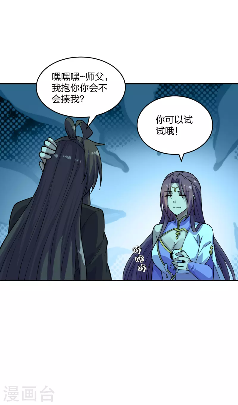 仙武帝尊韩漫全集-第200话 三纹灵丹！无删减无遮挡章节图片 